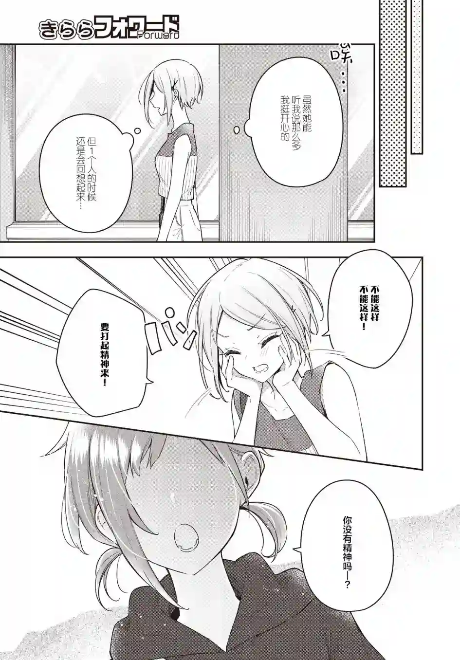 温热的银莲花第16话