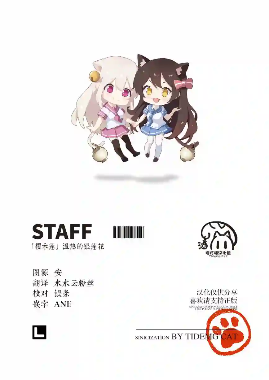 温热的银莲花第16话