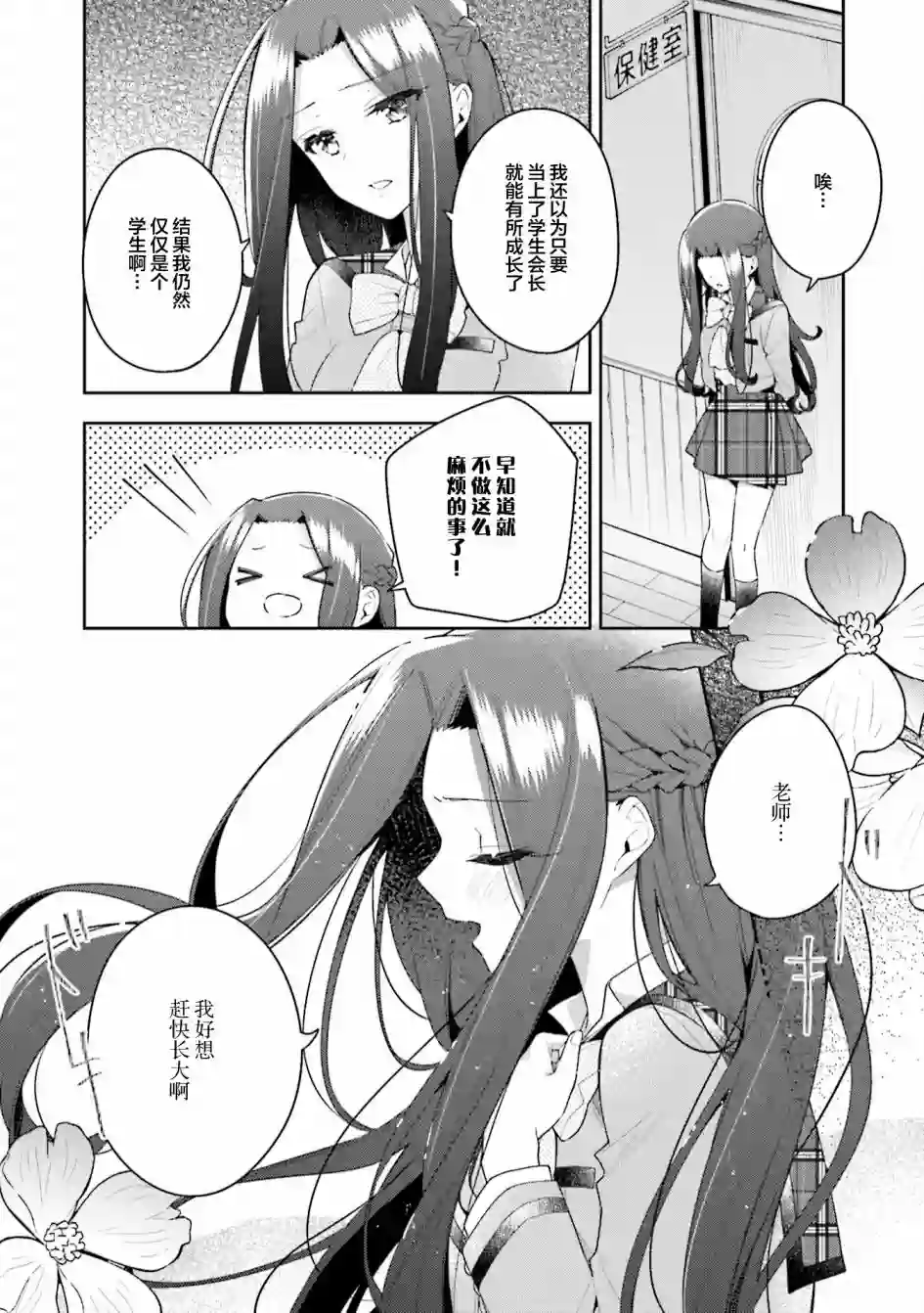 温热的银莲花二卷番外