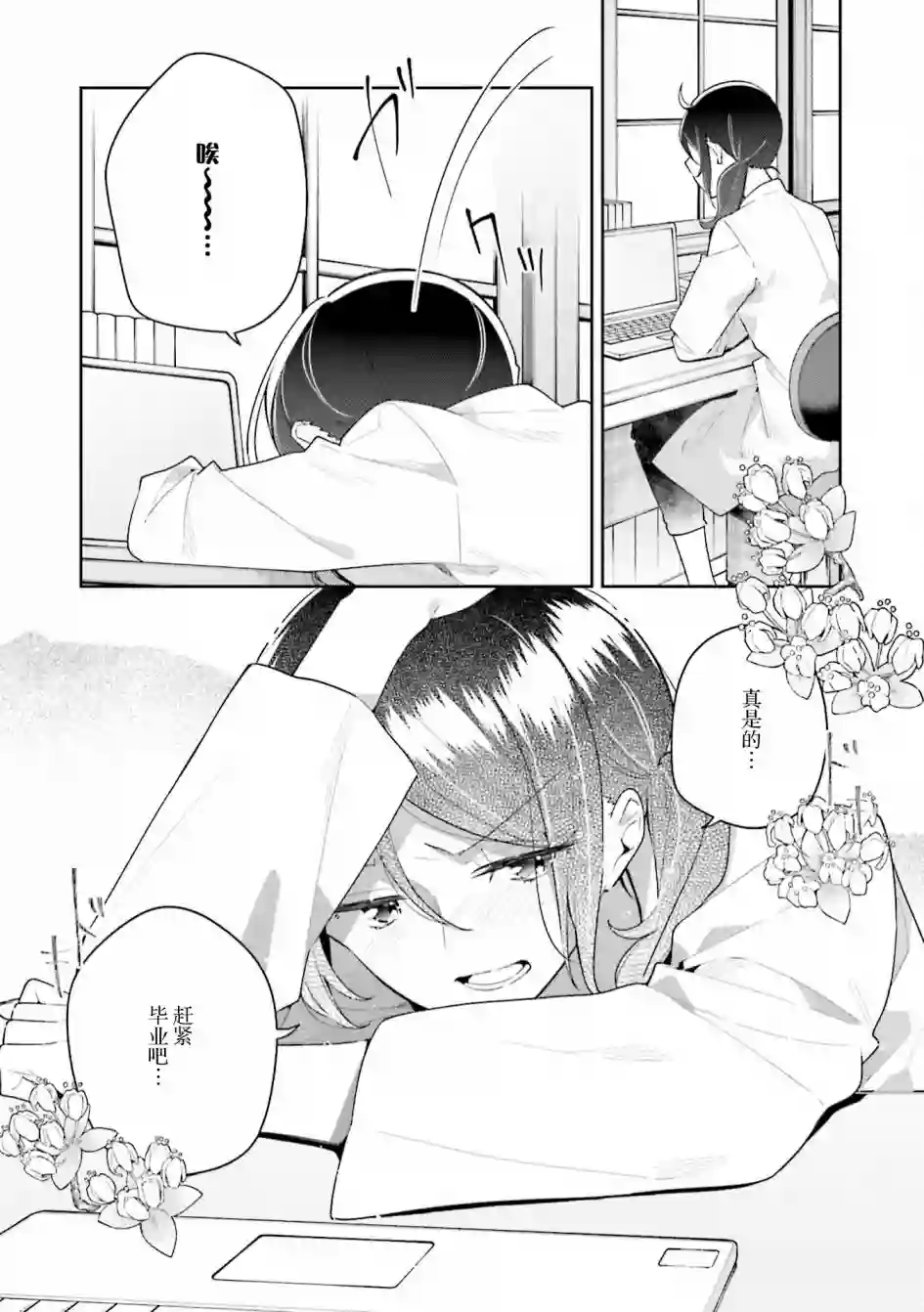 温热的银莲花二卷番外