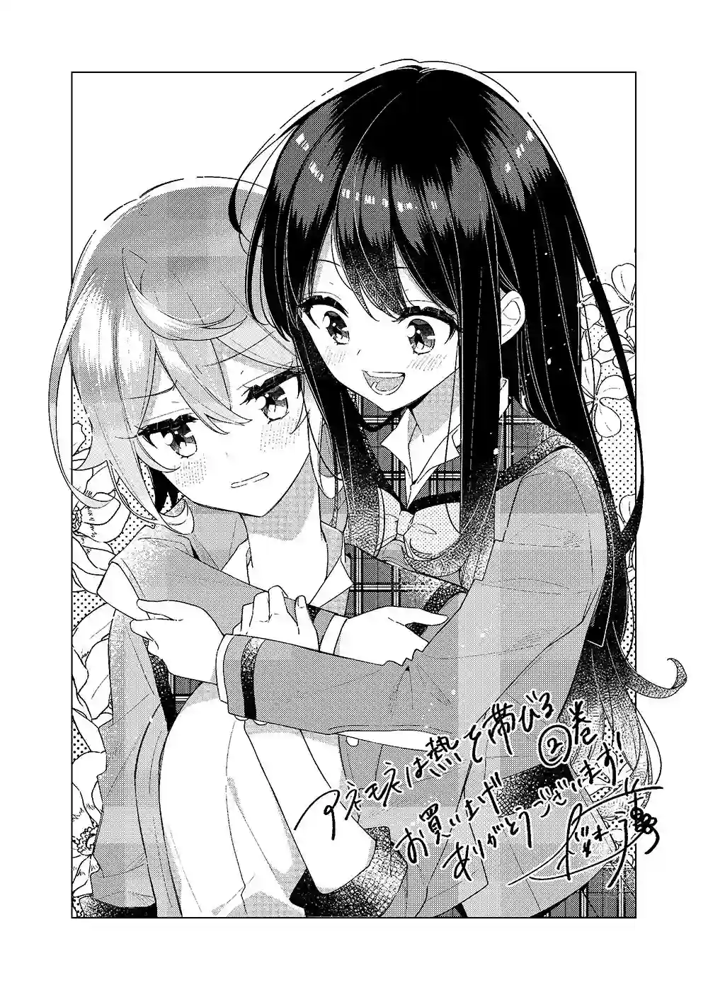 温热的银莲花二卷番外