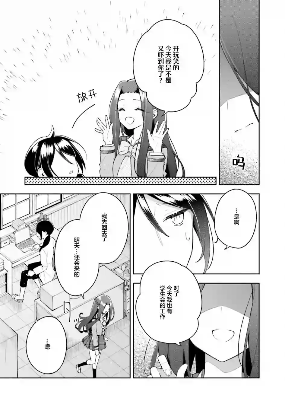 温热的银莲花二卷番外