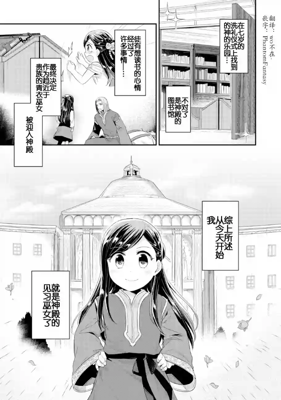 爱书的下克上 第二部第01话