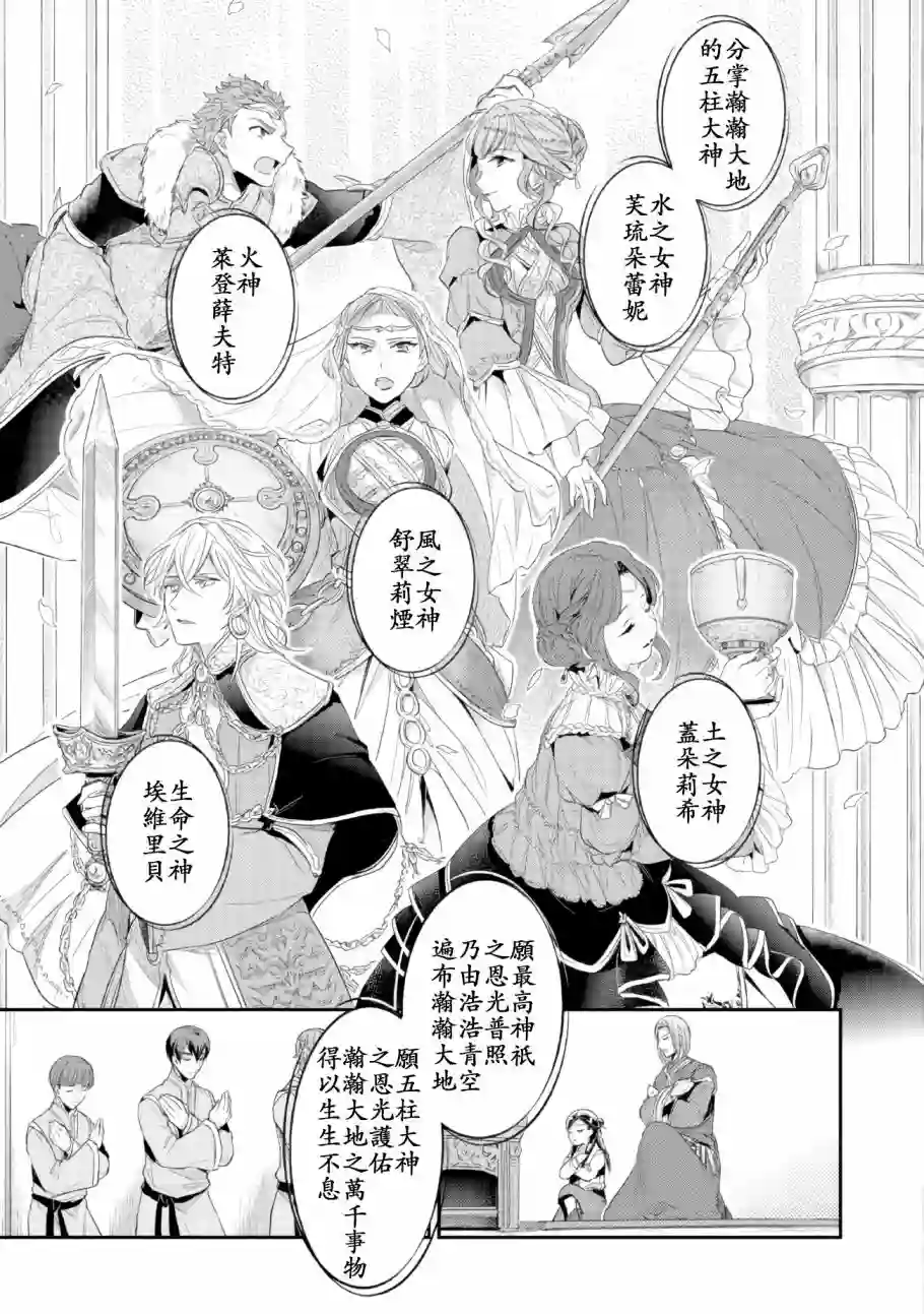 爱书的下克上 第二部第01话