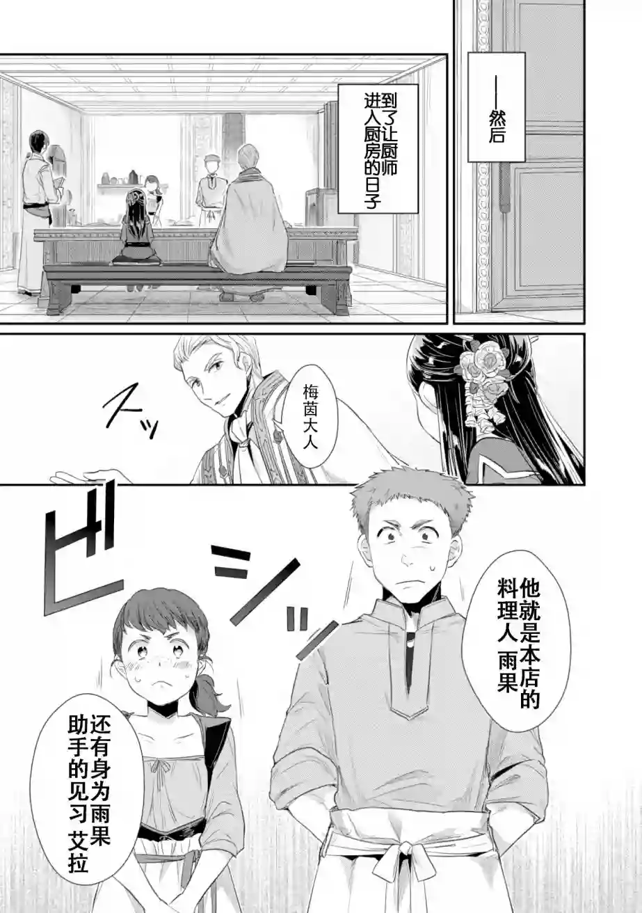 爱书的下克上 第二部第06话