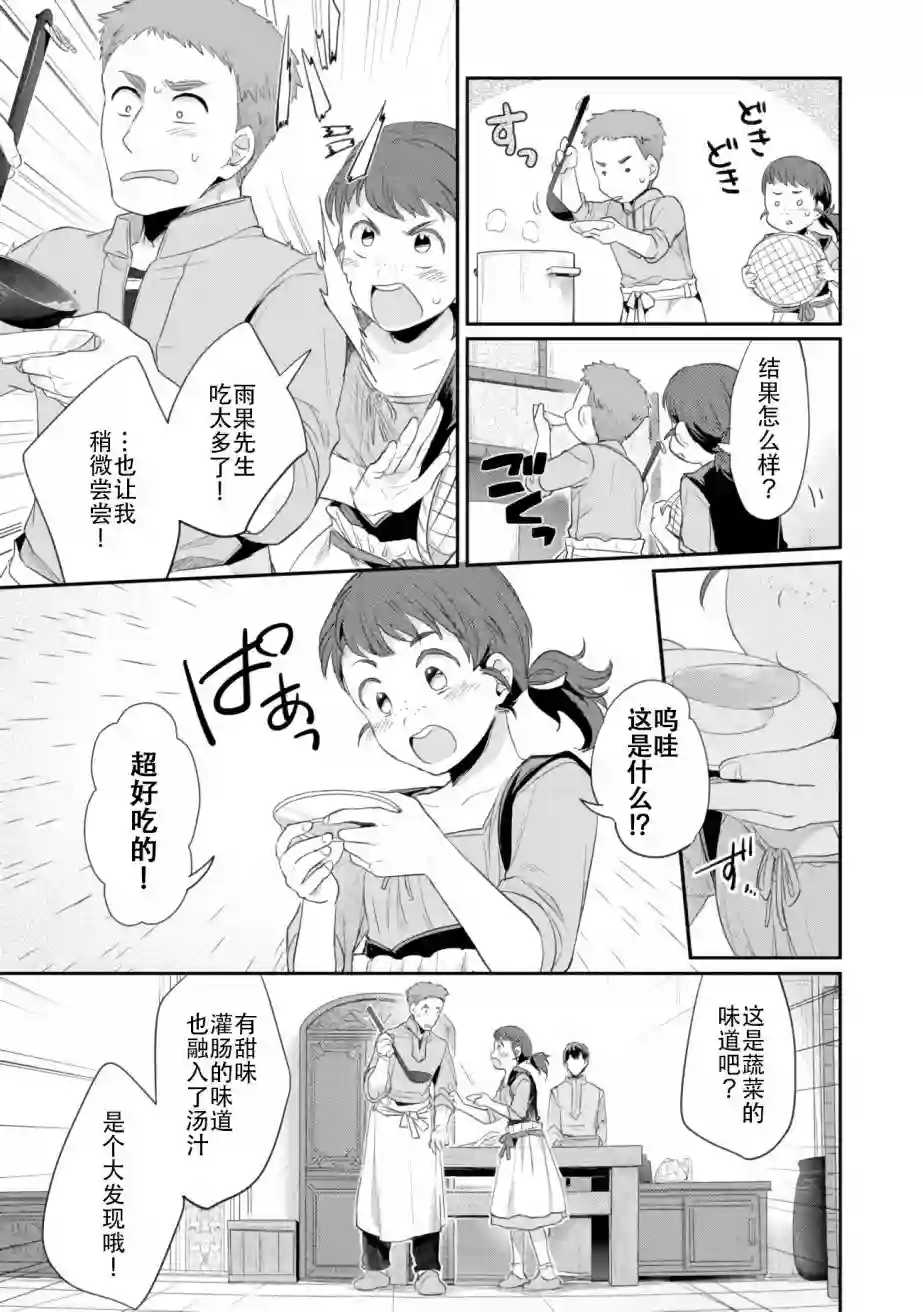 爱书的下克上 第二部第06话