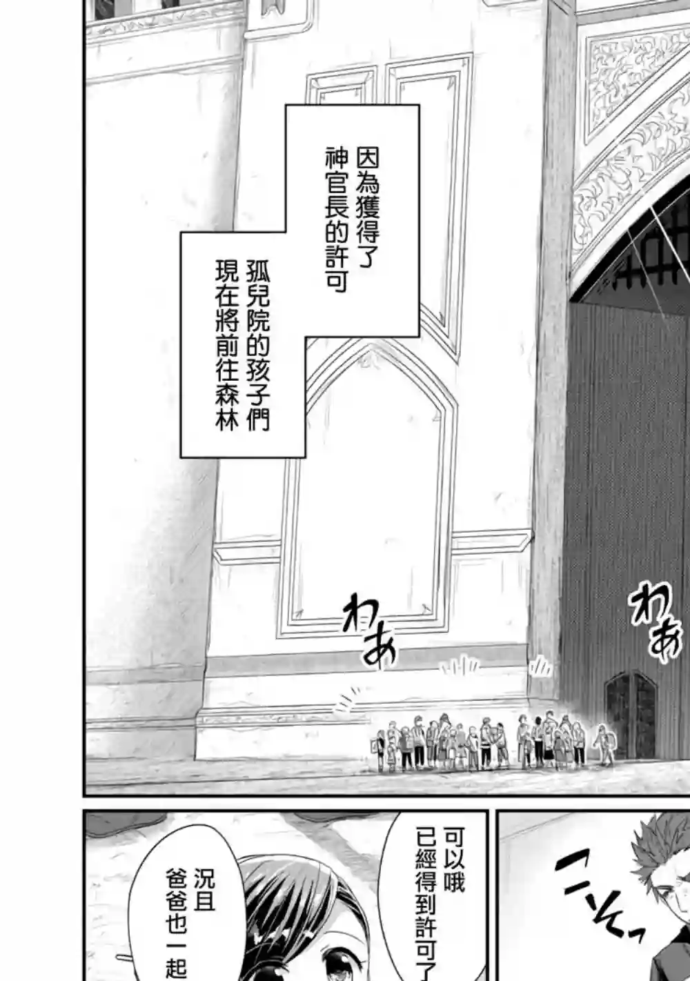 爱书的下克上 第二部第13话