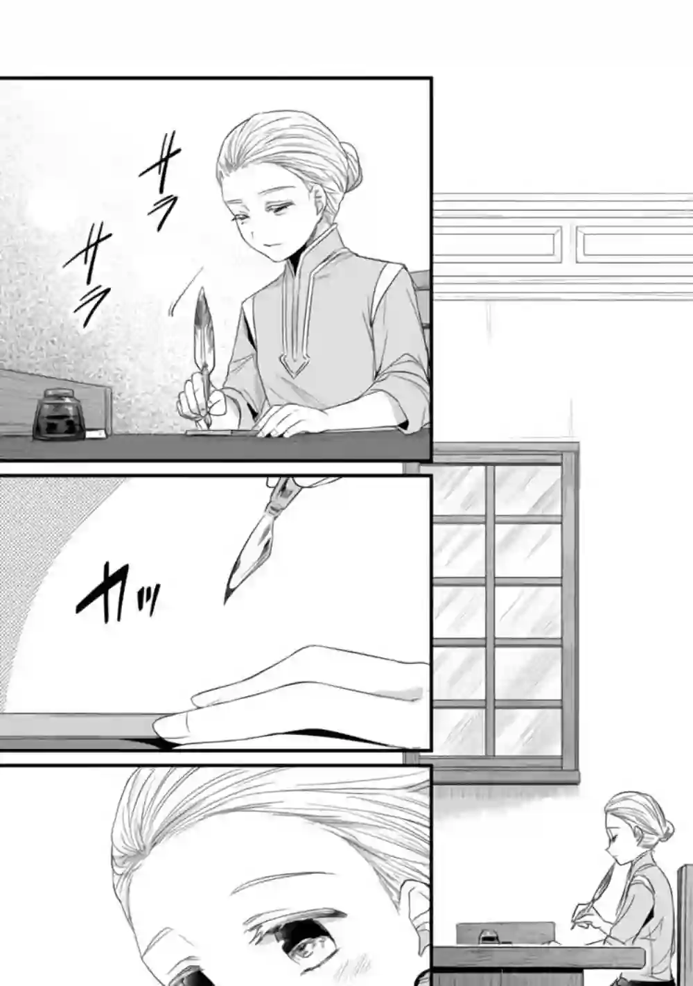 爱书的下克上 第二部第13话