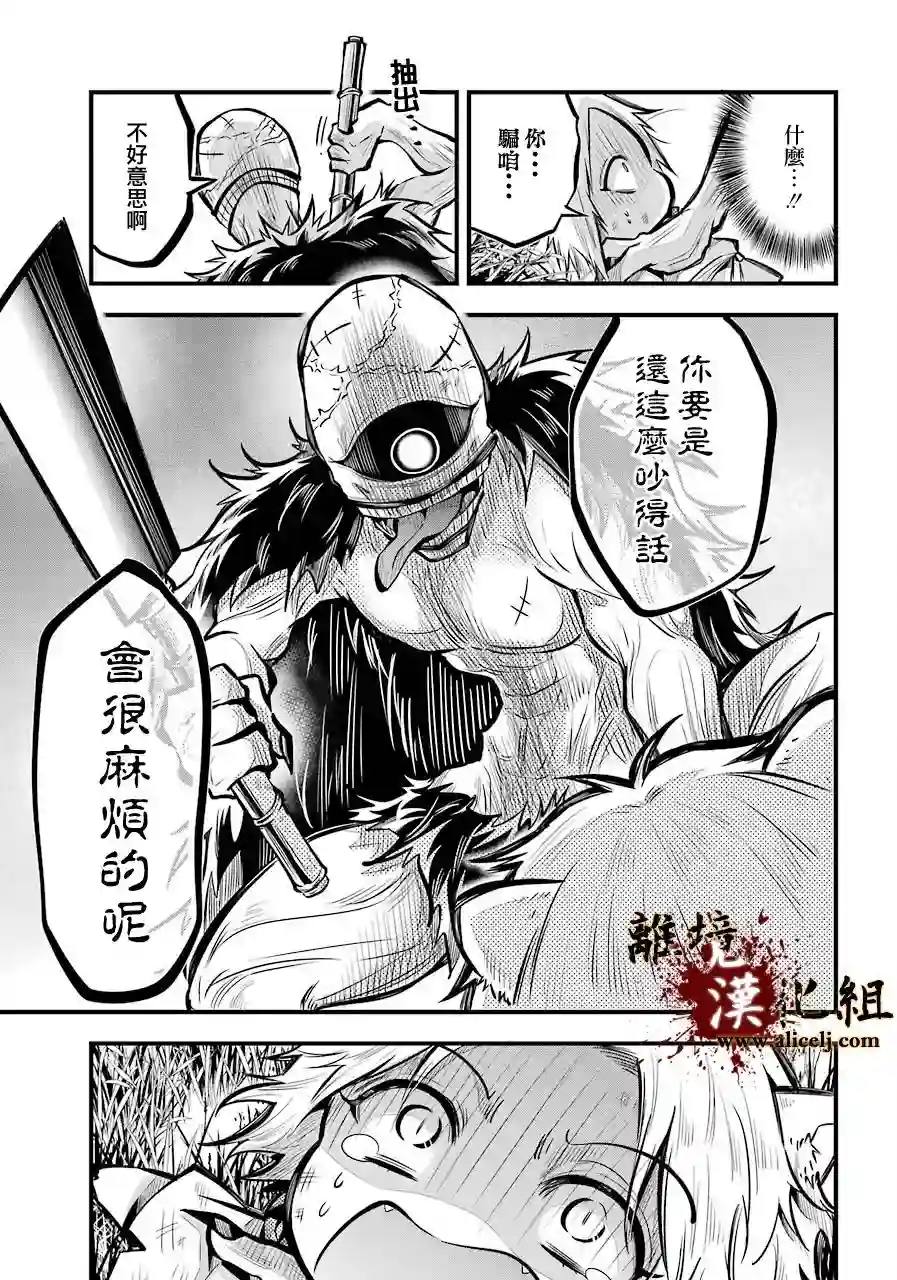 雅血的阴阳师第01话