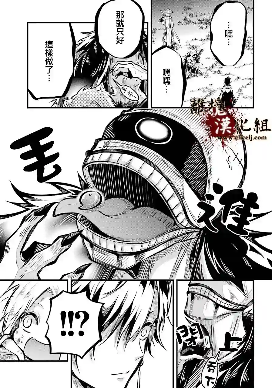 雅血的阴阳师第01话