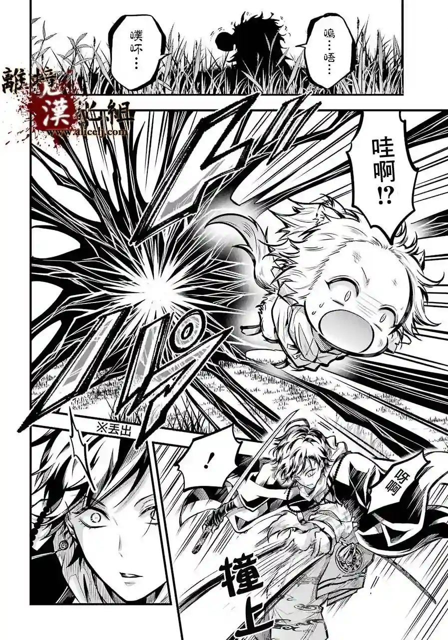 雅血的阴阳师第01话