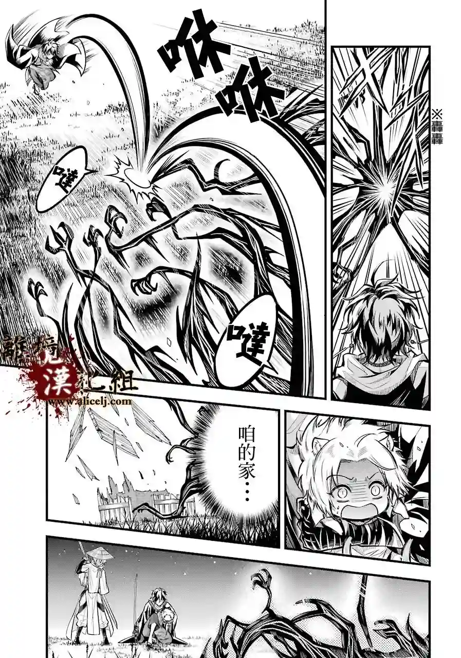 雅血的阴阳师第01话