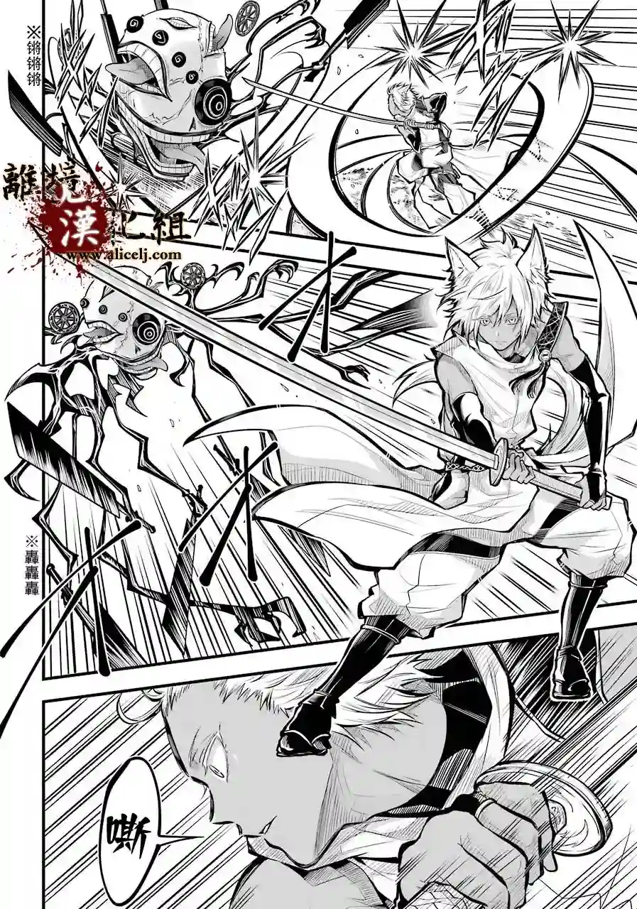 雅血的阴阳师第01话