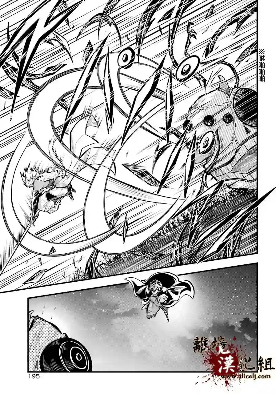 雅血的阴阳师第01话