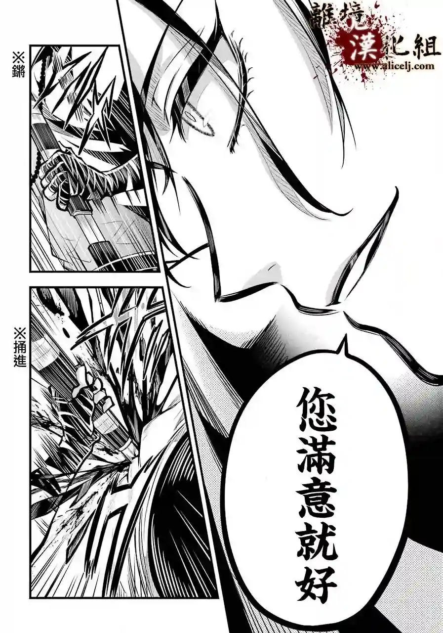 雅血的阴阳师第01话