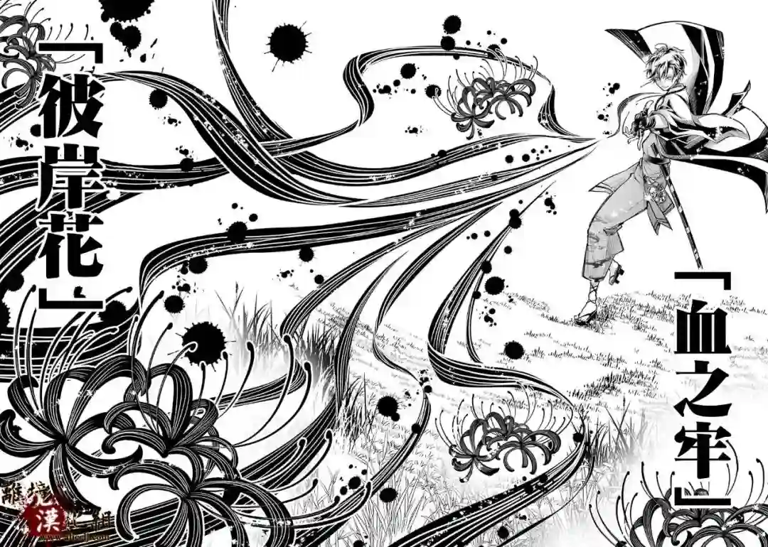 雅血的阴阳师第01话