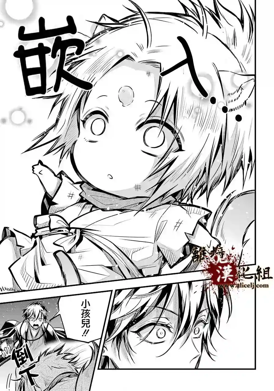 雅血的阴阳师第01话