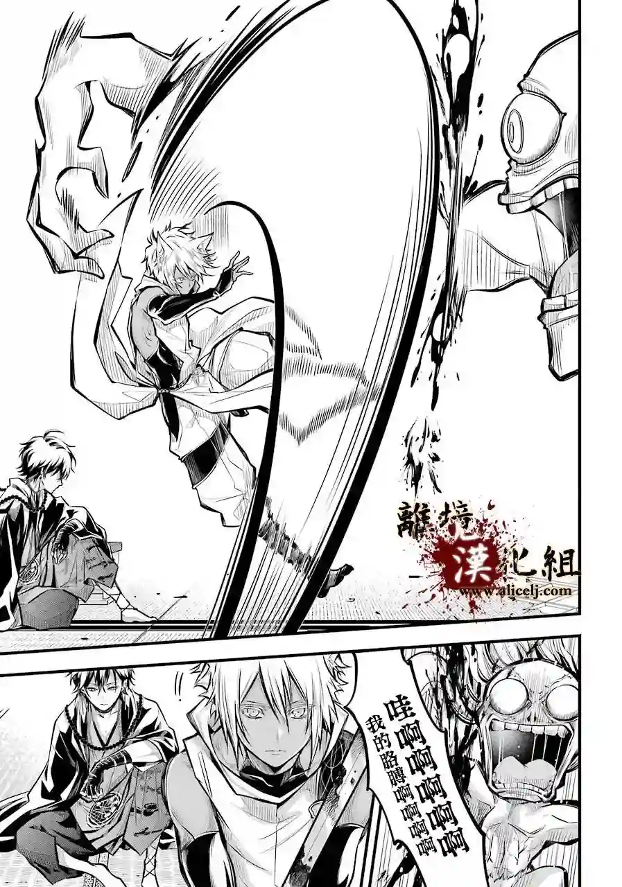 雅血的阴阳师第02话