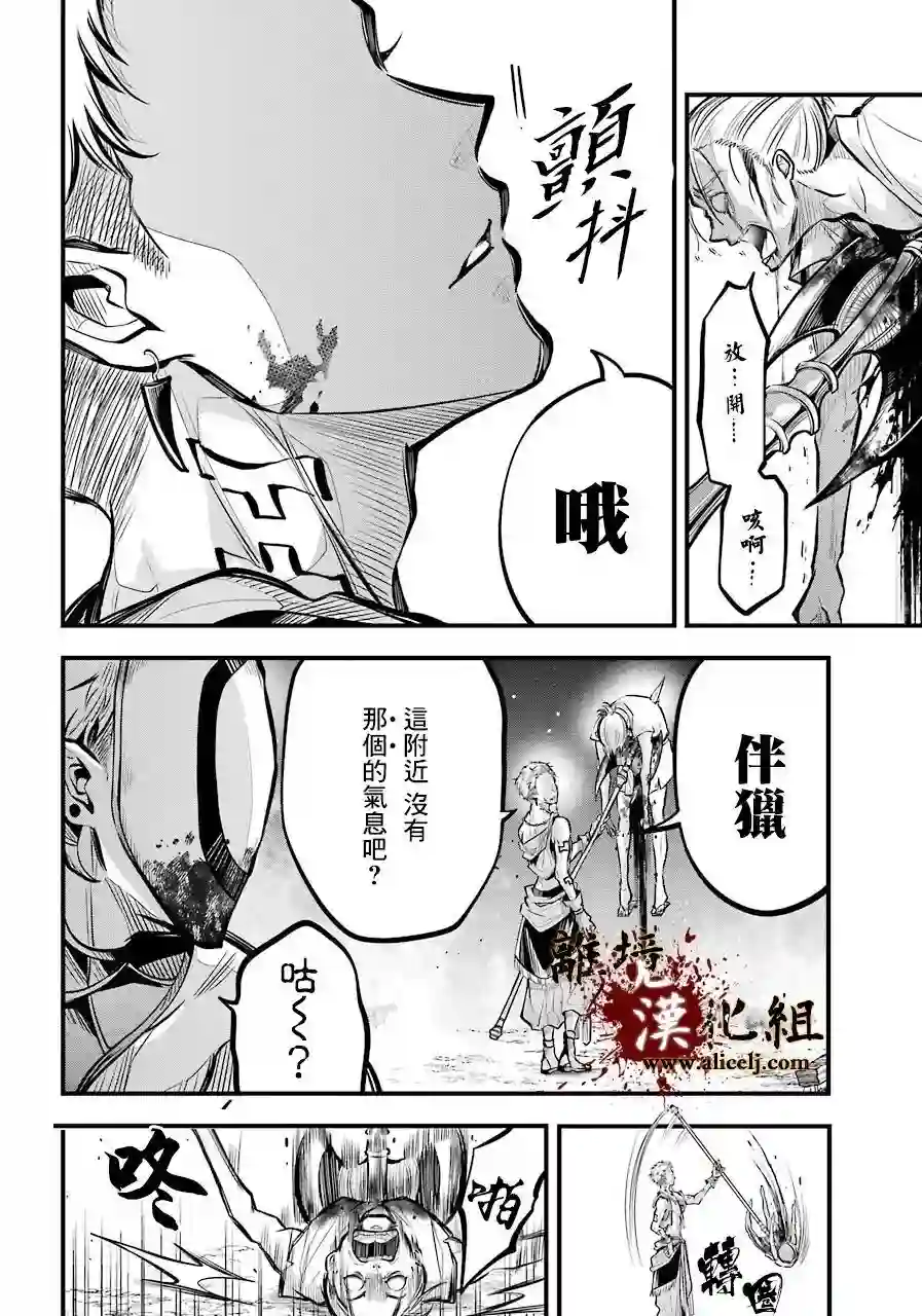 雅血的阴阳师第02话