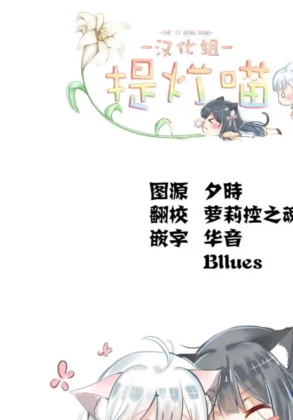 稳音酱今天也睡不着觉第01话