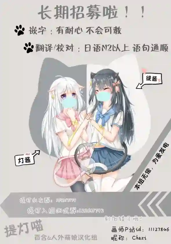 稳音酱今天也睡不着觉第02话