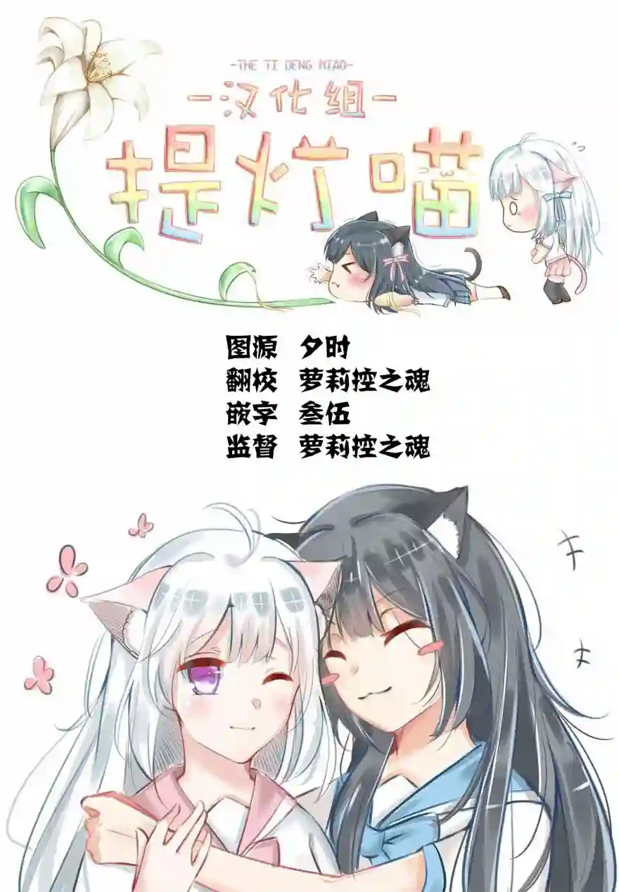 稳音酱今天也睡不着觉第03话