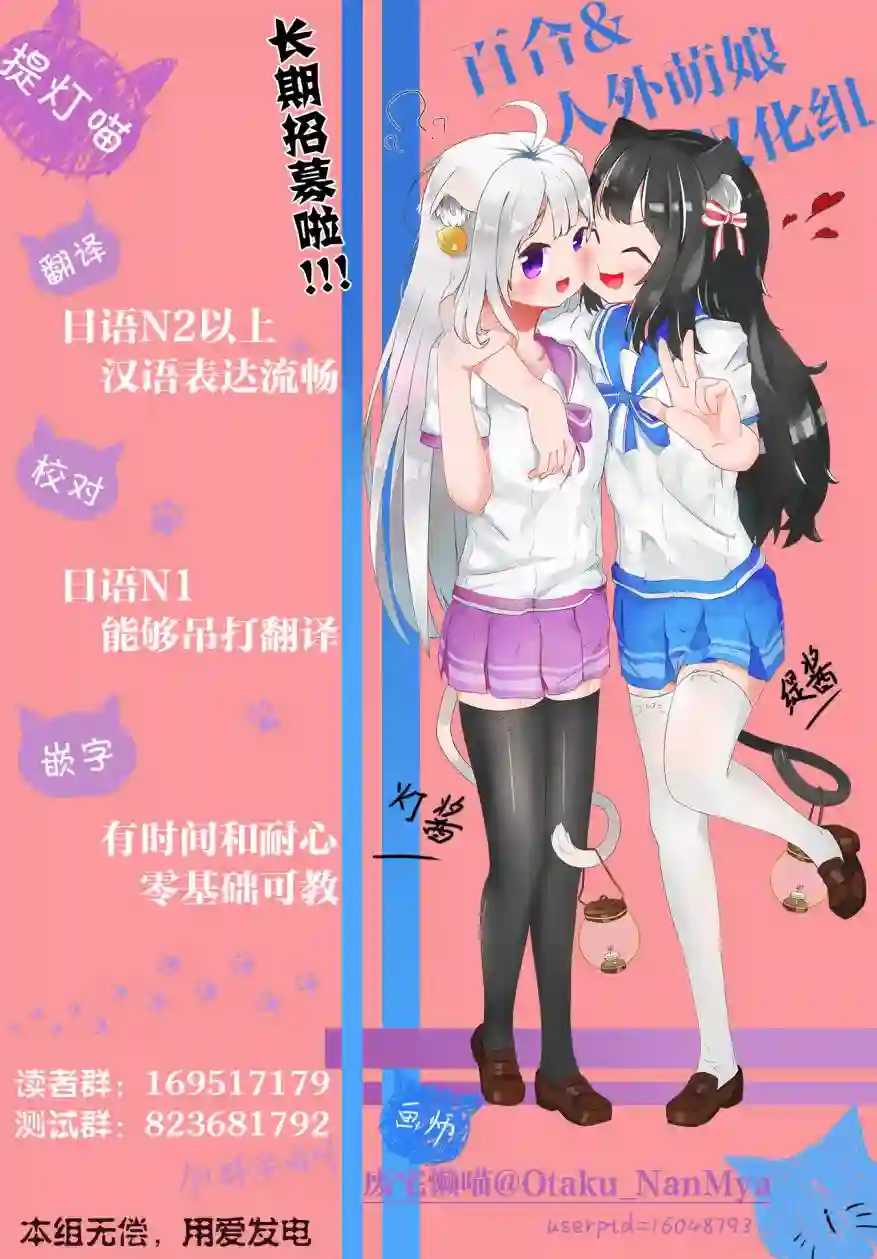 稳音酱今天也睡不着觉第07话