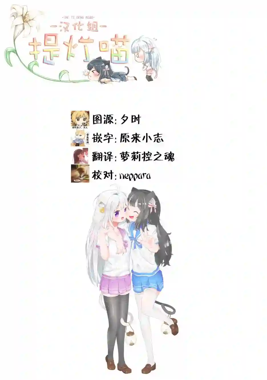 稳音酱今天也睡不着觉第08话