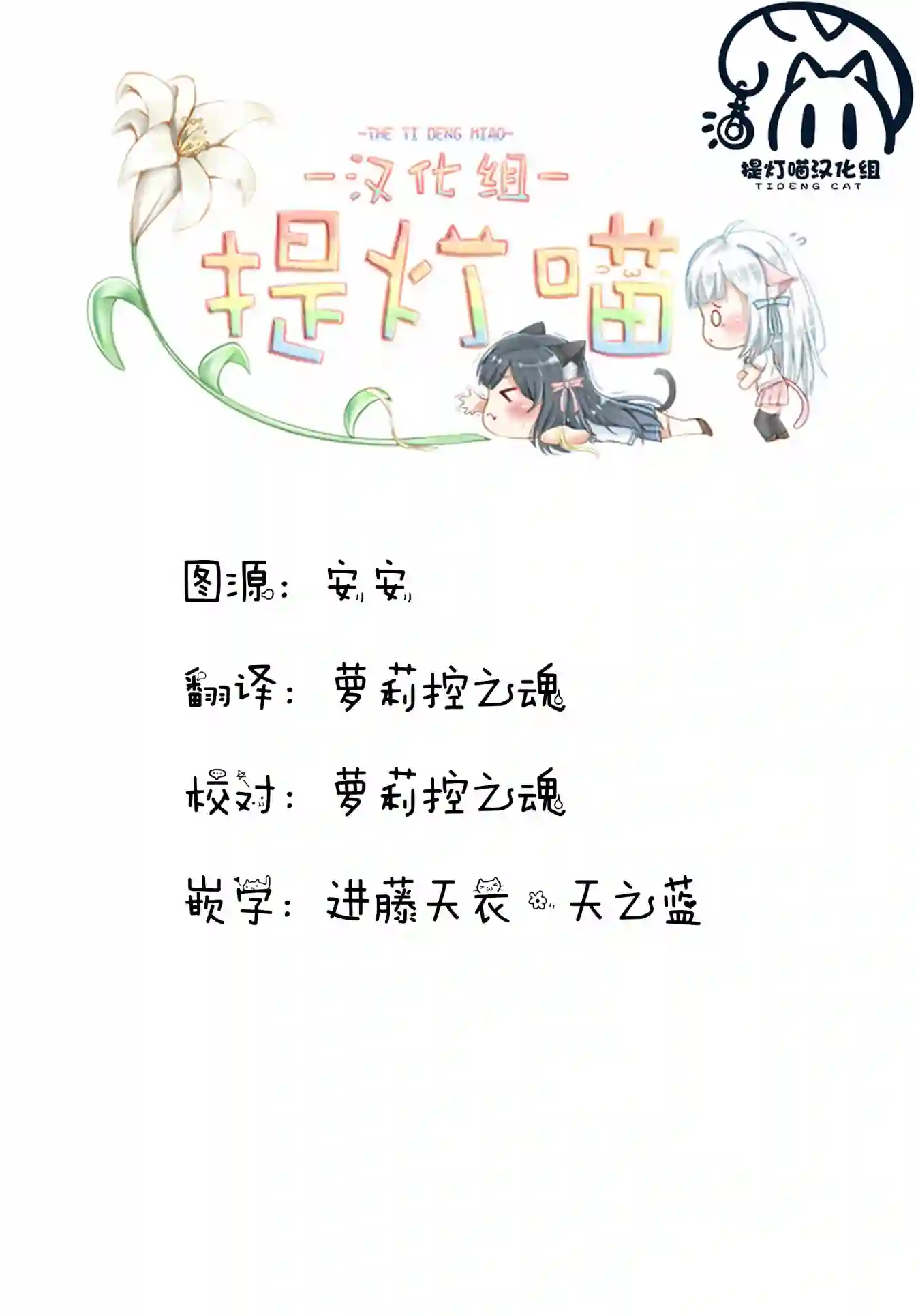 稳音酱今天也睡不着觉第11话