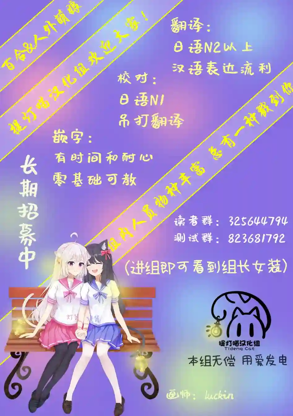 稳音酱今天也睡不着觉第11话