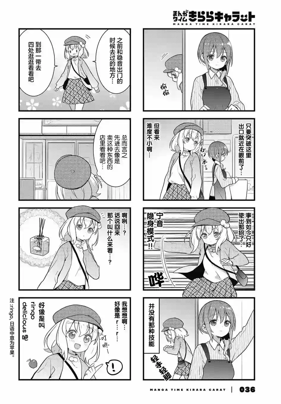 稳音酱今天也睡不着觉第13话