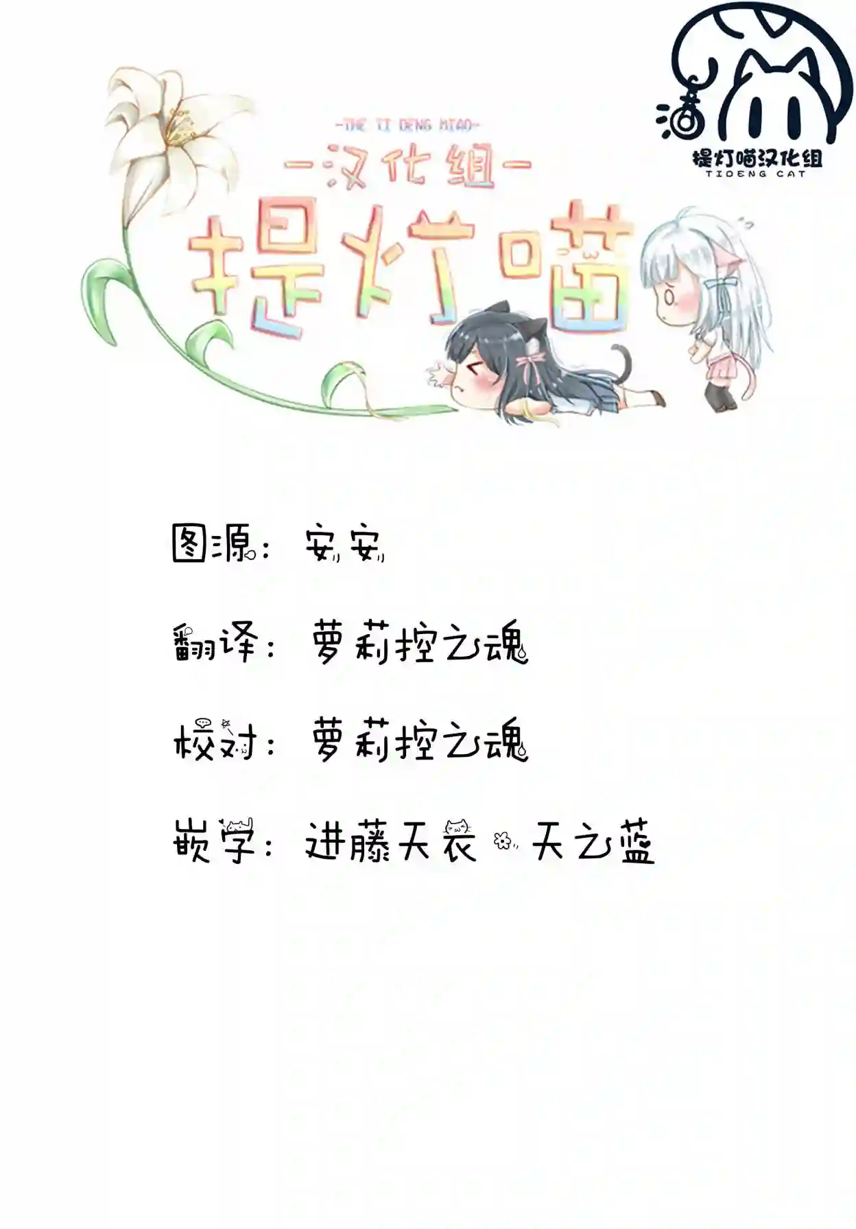 稳音酱今天也睡不着觉第14话