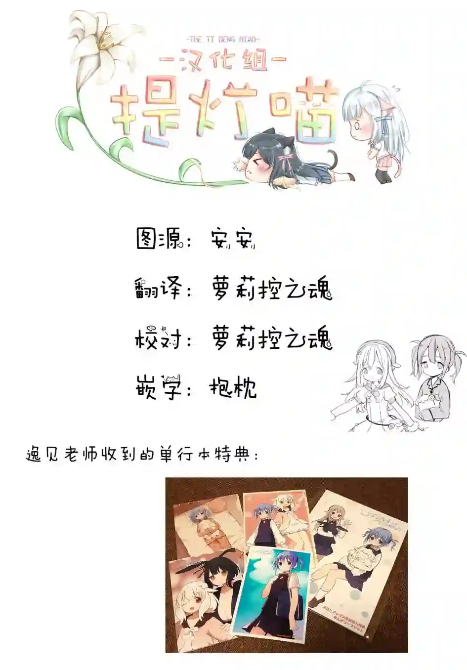 稳音酱今天也睡不着觉第15话
