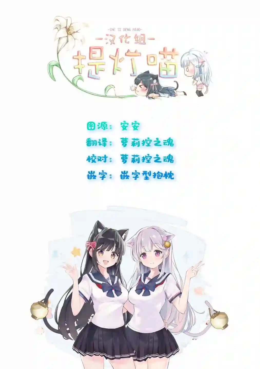 稳音酱今天也睡不着觉第17话