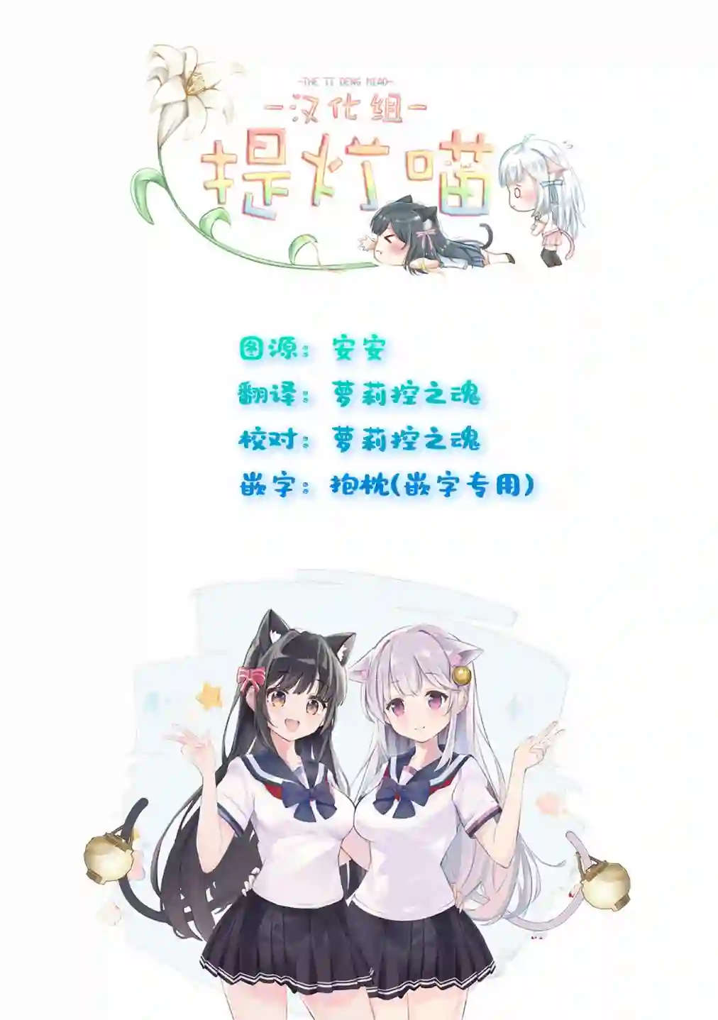 稳音酱今天也睡不着觉第20话