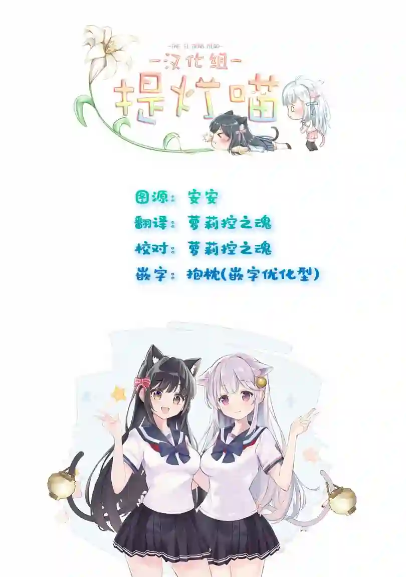 稳音酱今天也睡不着觉第21话