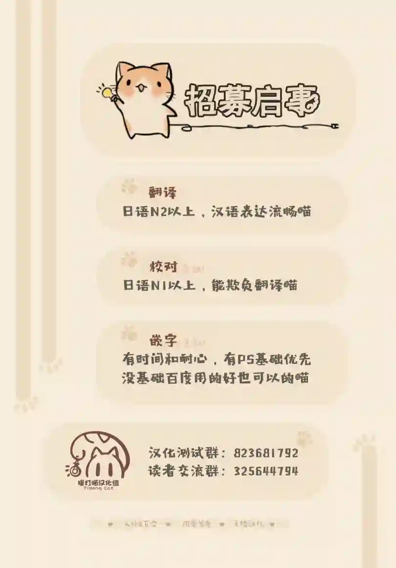 稳音酱今天也睡不着觉第21话