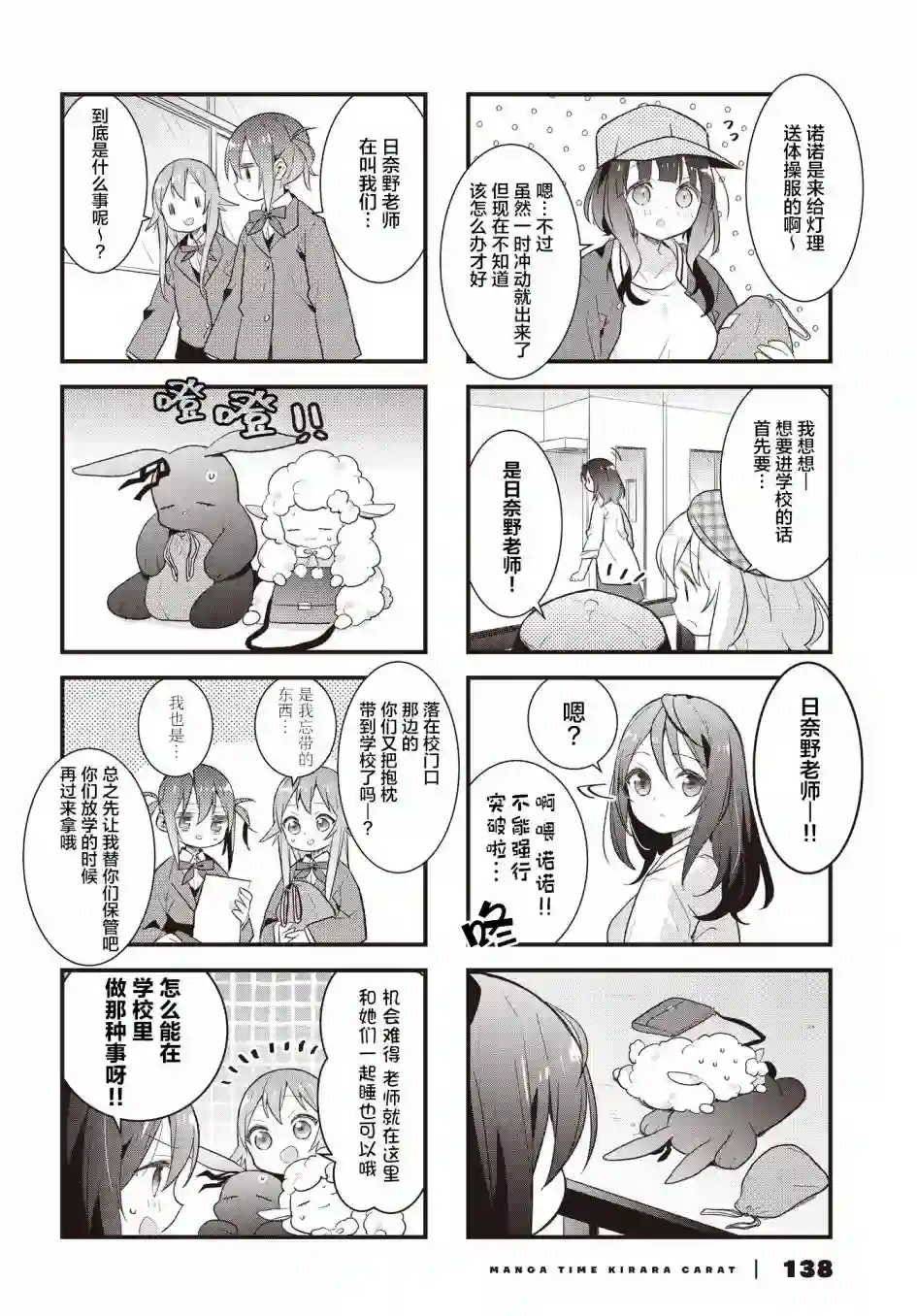 稳音酱今天也睡不着觉第23话
