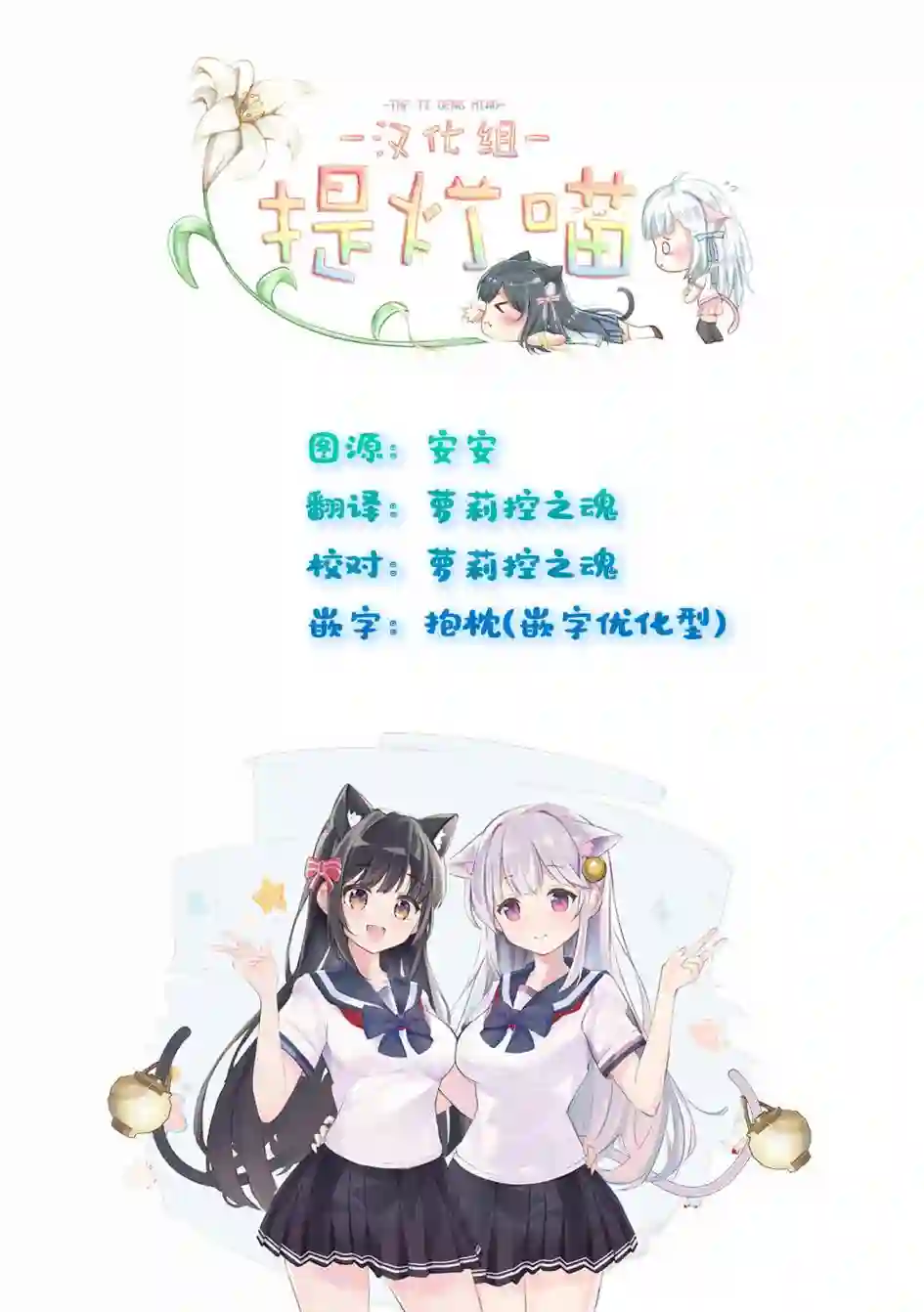 稳音酱今天也睡不着觉第23话