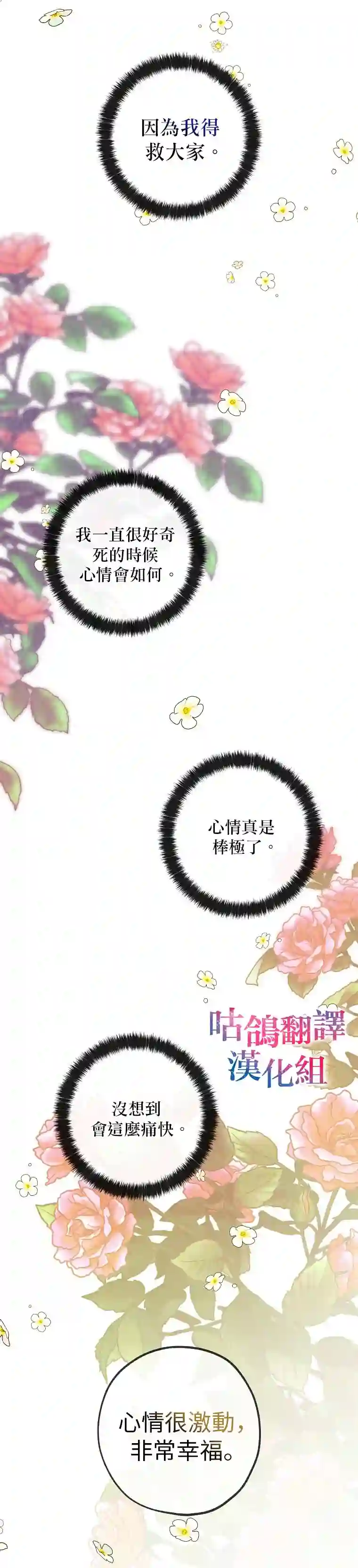 死的是我，勇者却疯了短篇