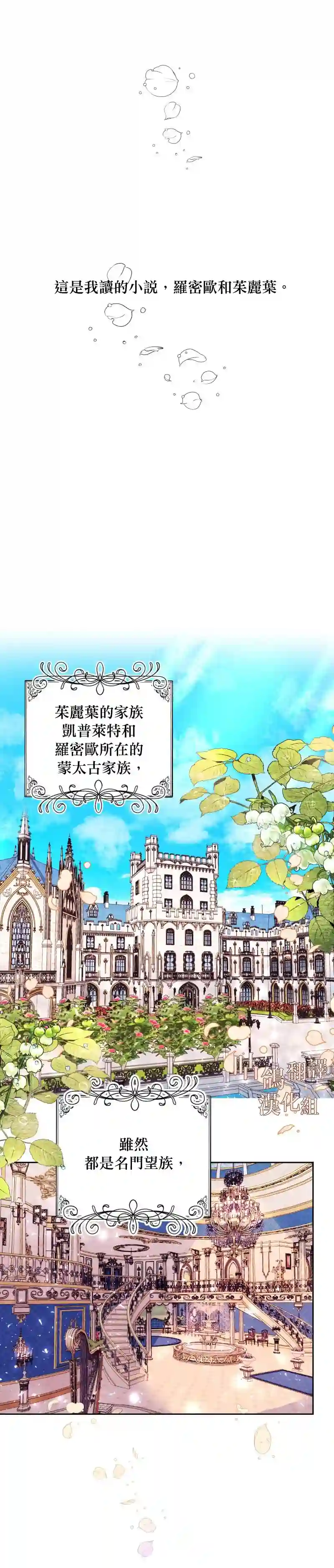 罗密欧与茱丽叶短篇