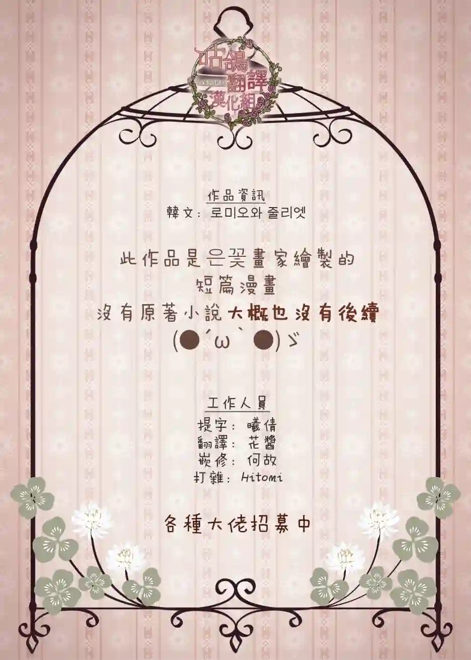 罗密欧与茱丽叶短篇