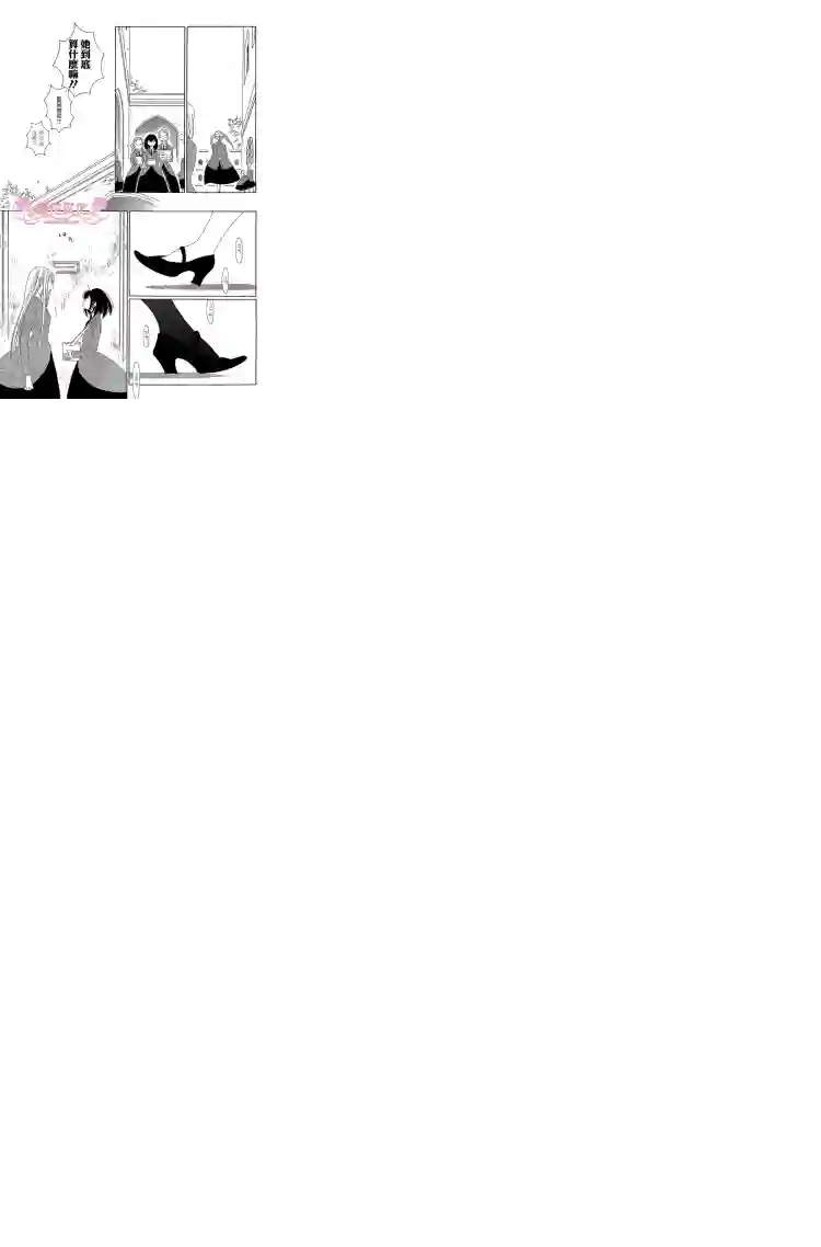 绣眼花开第02话