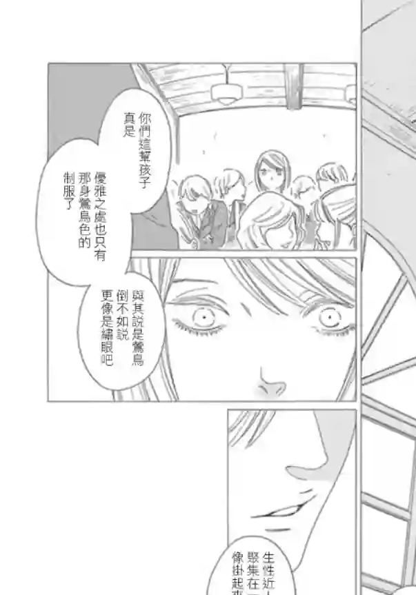绣眼花开第03话