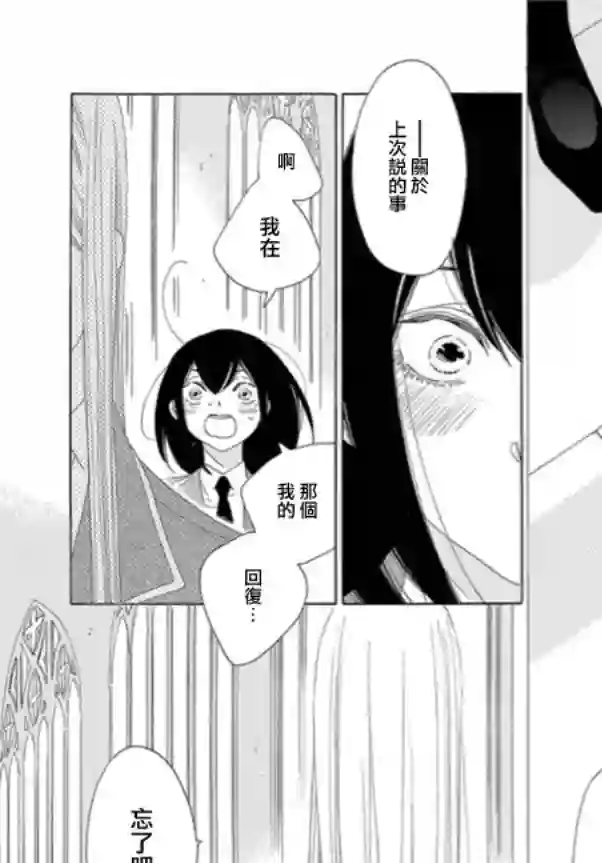 绣眼花开第03话