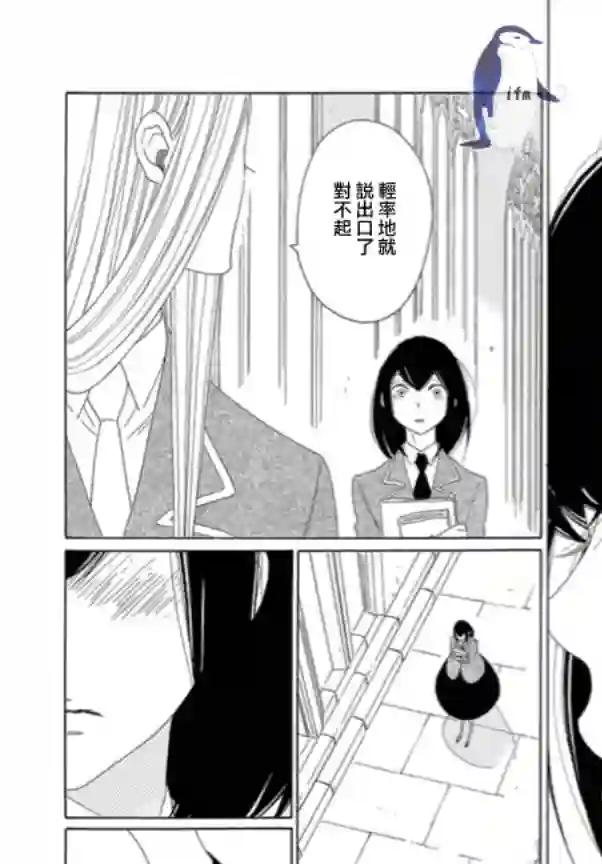 绣眼花开第03话