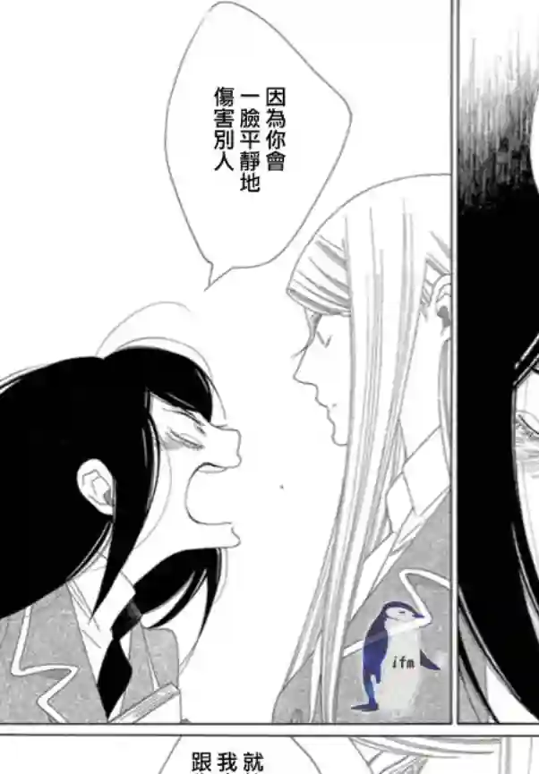 绣眼花开第03话