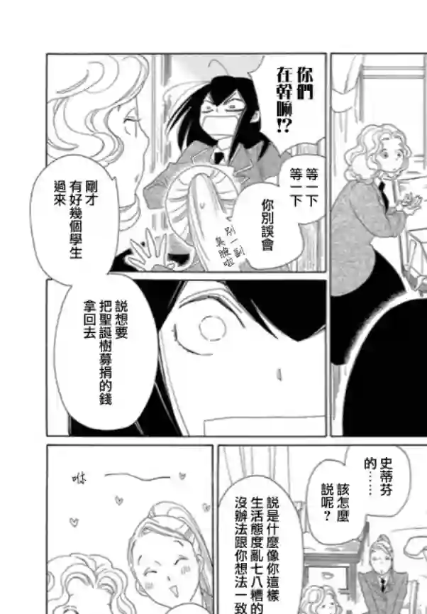 绣眼花开第03话