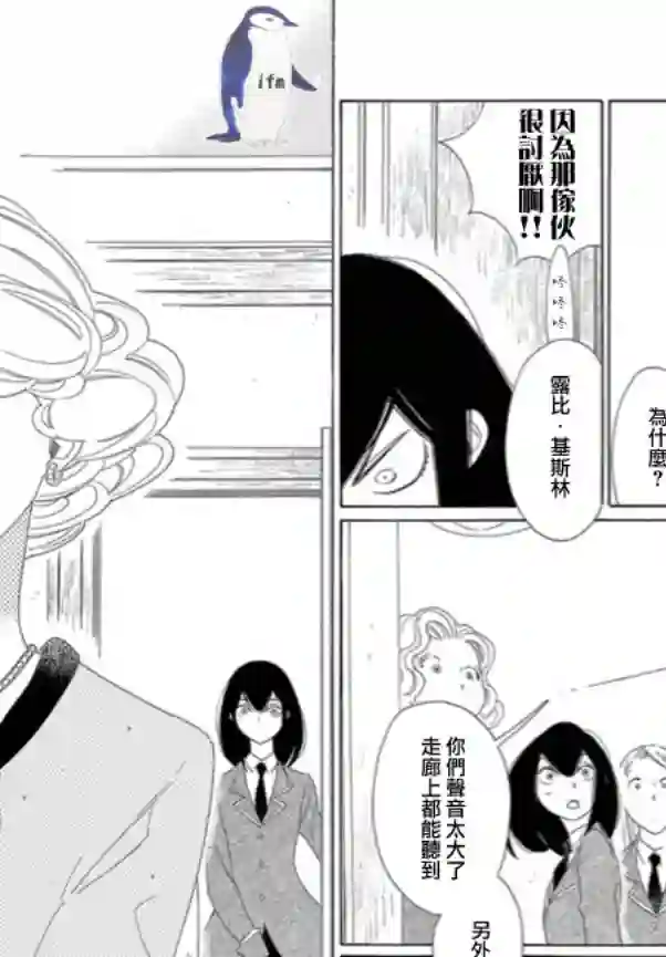 绣眼花开第03话