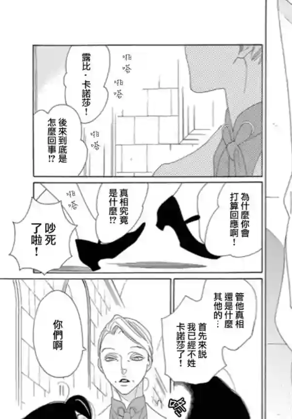 绣眼花开第03话